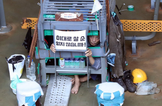 지난해 7월 유최안 금속노조 거제통영고성 조선하청지회 부지회장이 처우 개선을 요구하며 한화오션 옥포조선소 도크 화물창에서 농성을 하고 있던 모습. 연합뉴스